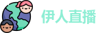 伊人直播 - 一同玩 億同玩gv - 做瑷瑷瑷视频